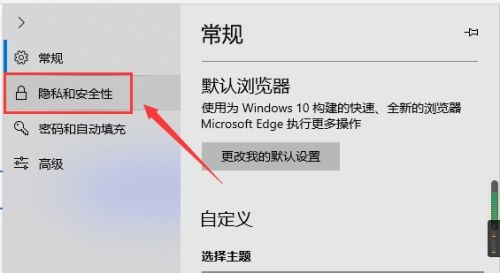 Edge浏览器怎么开启页面预测_wishdown.com Edge浏览器怎么开启页面预测_wishdown.com