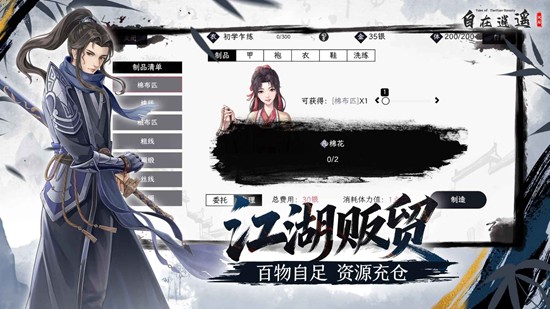 自在逍遥风起配置要求是什么_wishdown.com 自在逍遥风起配置要求是什么_wishdown.com