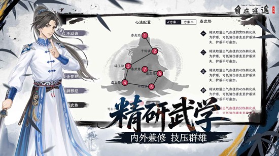 自在逍遥风起配置要求是什么_wishdown.com 自在逍遥风起配置要求是什么_wishdown.com