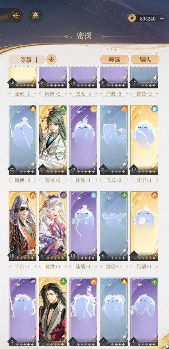 如鸢隆冬洞窟历险路线_wishdown.com 如鸢隆冬洞窟历险路线_wishdown.com