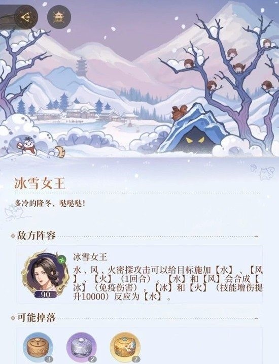 如鸢隆地冬冰雪女王简单攻略_wishdown.com 如鸢隆地冬冰雪女王简单攻略_wishdown.com