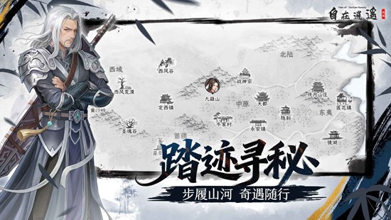 自在逍遥风起好玩吗_wishdown.com 自在逍遥风起好玩吗_wishdown.com