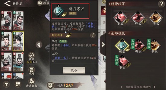 三国望神州臧霸技能怎么样_wishdown.com 三国望神州臧霸技能怎么样_wishdown.com