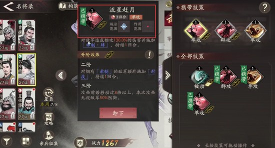 三国望神州臧霸技能怎么样_wishdown.com 三国望神州臧霸技能怎么样_wishdown.com