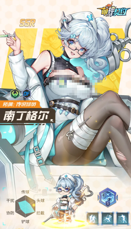 萌神契约后卫分享_wishdown.com 萌神契约后卫分享_wishdown.com