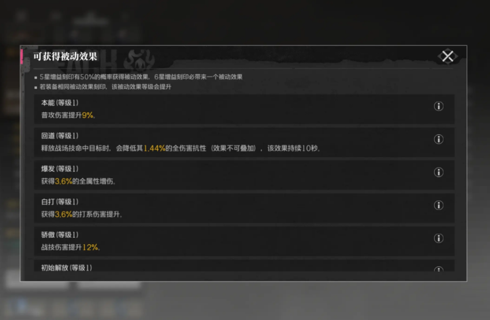 境界刀鸣刻印属性有没有用_wishdown.com 境界刀鸣刻印属性有没有用_wishdown.com