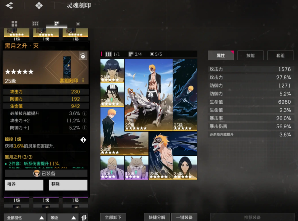 境界刀鸣刻印属性有没有用_wishdown.com 境界刀鸣刻印属性有没有用_wishdown.com