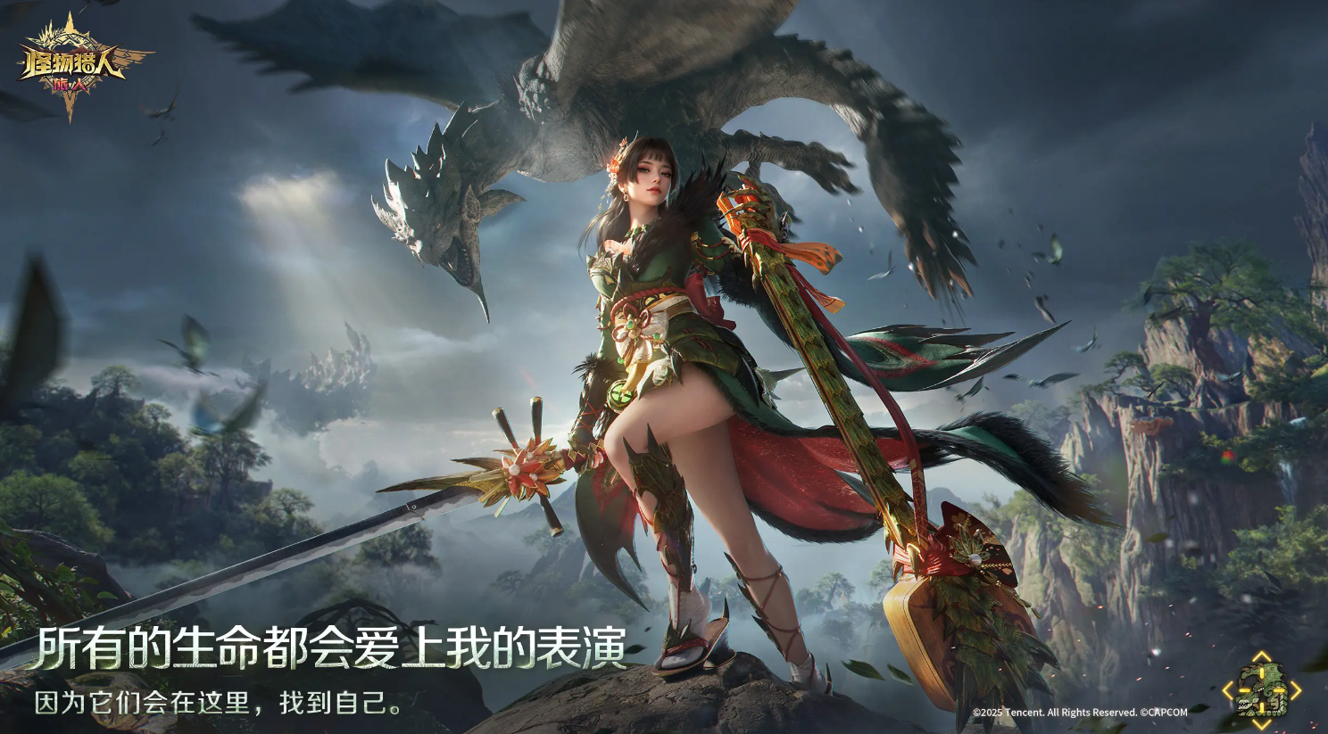 怪物猎人旅人新手冒险家怎么选_wishdown.com 怪物猎人旅人新手冒险家怎么选_wishdown.com