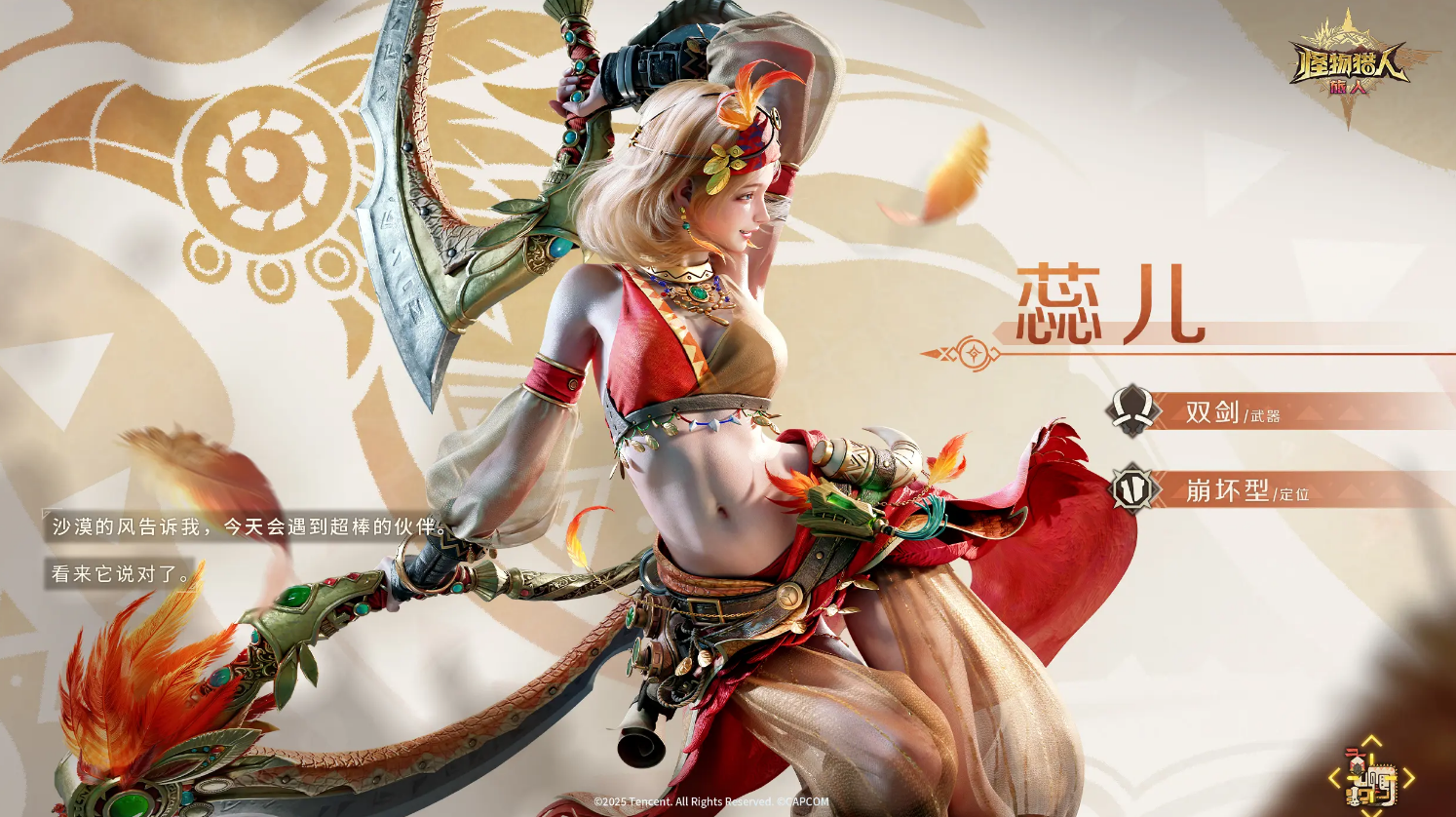 怪物猎人旅人新手冒险家怎么选_wishdown.com 怪物猎人旅人新手冒险家怎么选_wishdown.com