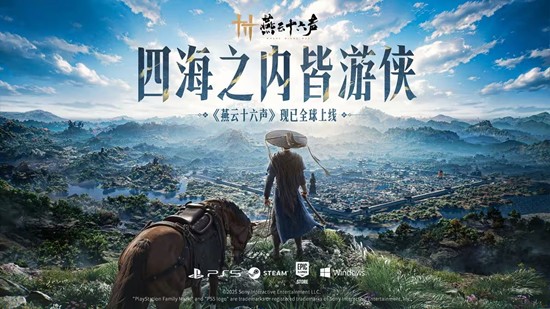 燕云十六声国际服海外火爆_wishdown.com 燕云十六声国际服海外火爆_wishdown.com