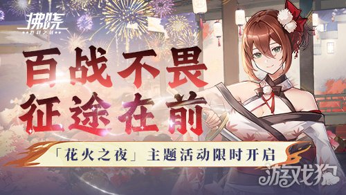 ��������ʤ��֮�̡���ս��η