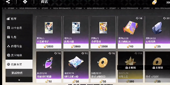 《境·界刀鸣》灵具开发位置一览_wishdown.com 《境·界刀鸣》灵具开发位置一览_wishdown.com