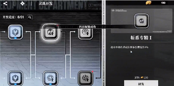 《境·界刀鸣》灵具开发位置一览_wishdown.com 《境·界刀鸣》灵具开发位置一览_wishdown.com