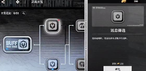 《境·界刀鸣》灵具开发位置一览_wishdown.com 《境·界刀鸣》灵具开发位置一览_wishdown.com