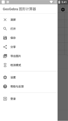《geogebra》设条件教程_wishdown.com 《geogebra》设条件教程_wishdown.com