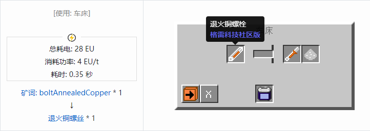 我的世界格雷科技社区版螺丝合成表大全_wishdown.com 我的世界格雷科技社区版螺丝合成表大全_wishdown.com