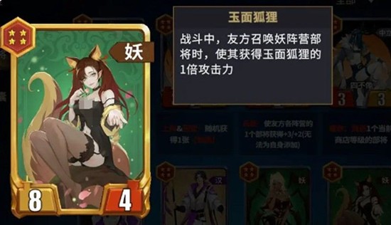 千机阵妖阵营怎么搭配阵容_wishdown.com 千机阵妖阵营怎么搭配阵容_wishdown.com