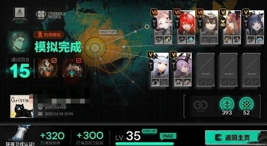 明日方舟卫戍协议自用攻略_wishdown.com 明日方舟卫戍协议自用攻略_wishdown.com