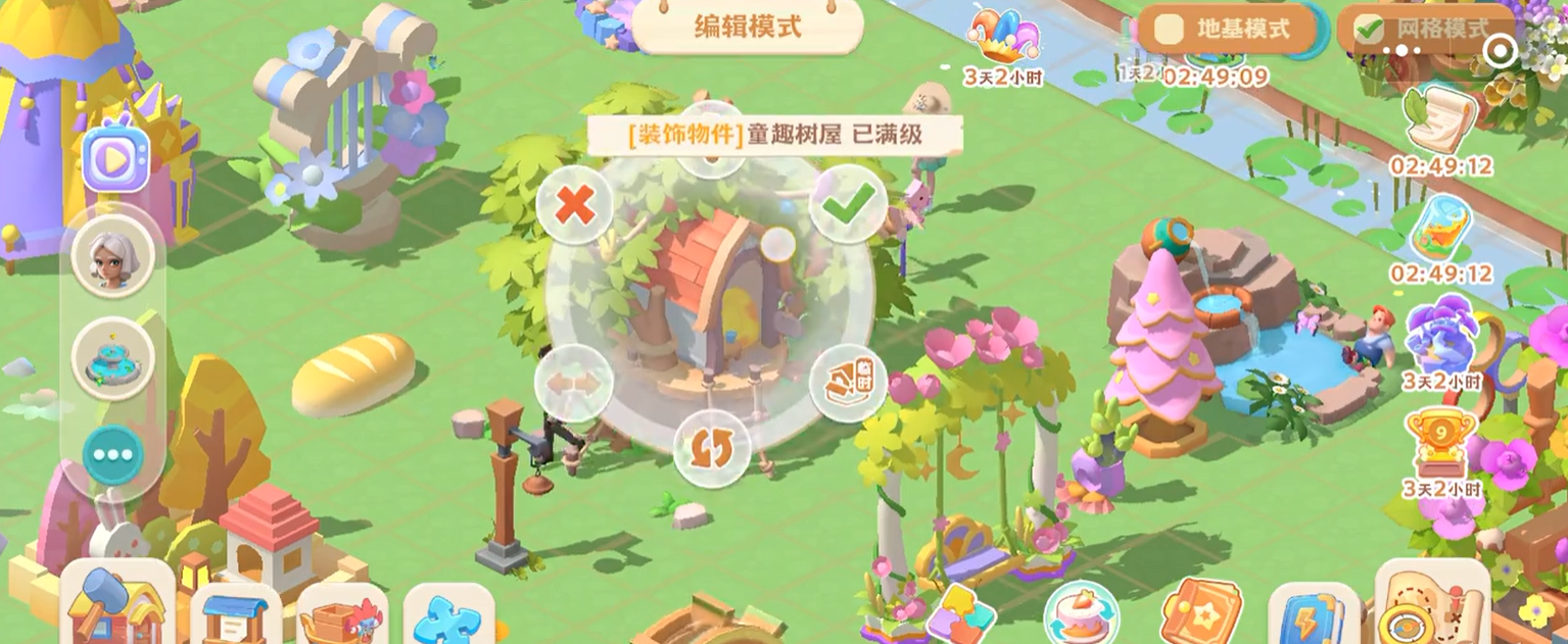 《珍珠海大冒险》建民房攻略_wishdown.com 《珍珠海大冒险》建民房攻略_wishdown.com