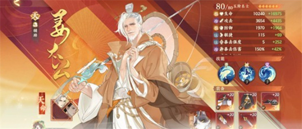 《忘川风华录》姜太公技能介绍_wishdown.com 《忘川风华录》姜太公技能介绍_wishdown.com