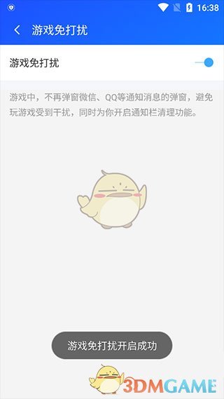 《游戏超人》游戏免打扰模式设置方法_wishdown.com 《游戏超人》游戏免打扰模式设置方法_wishdown.com
