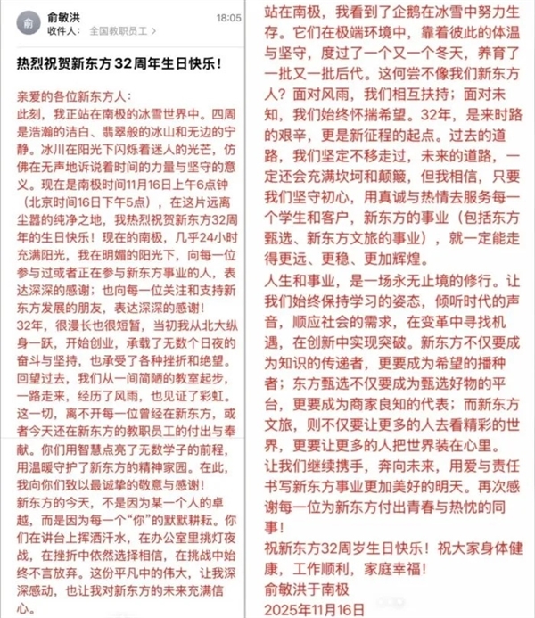 遭员工吐槽后 俞敏洪连发8条南极游视频:还在更新中_wishdown.com 遭员工吐槽后 俞敏洪连发8条南极游视频:还在更新中_wishdown.com