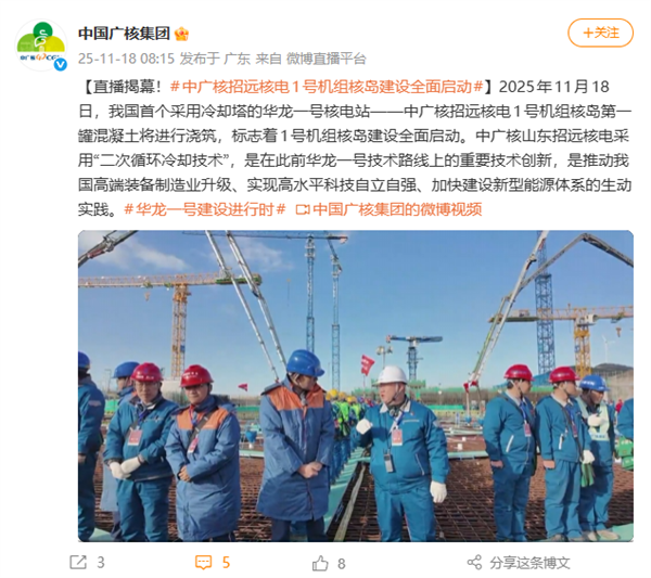 我国首个采用冷却塔的华龙一号核电站开建 可满足500万人年用电需求_wishdown.com 我国首个采用冷却塔的华龙一号核电站开建 可满足500万人年用电需求_wishdown.com