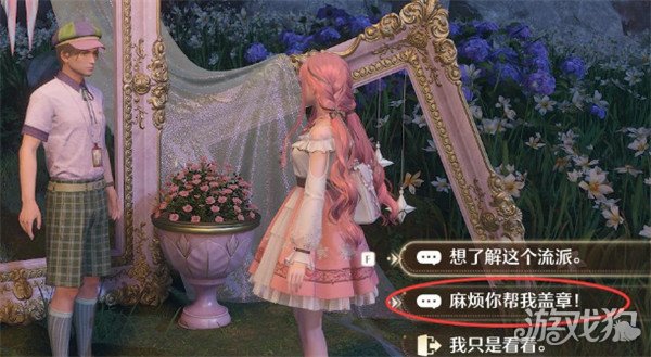 无限暖暖敲下纪念之章天鹅羽亭盖章点位在哪_wishdown.com 无限暖暖敲下纪念之章天鹅羽亭盖章点位在哪_wishdown.com