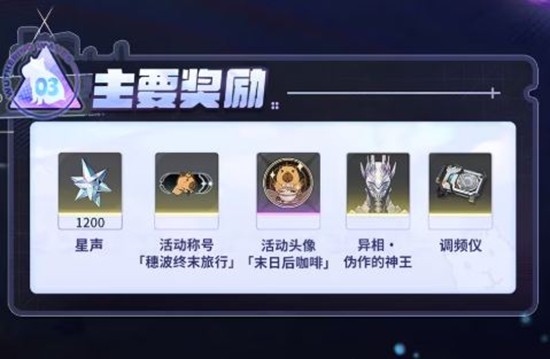 鸣潮穗波怪异物语战斗活动公开_wishdown.com 鸣潮穗波怪异物语战斗活动公开_wishdown.com