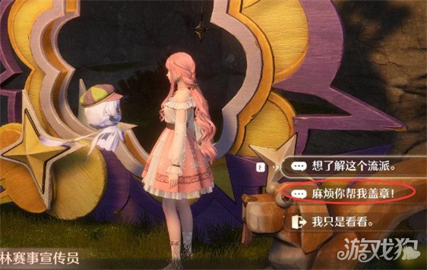 无限暖暖敲下纪念之章心愿洞窟盖章点位在哪_wishdown.com 无限暖暖敲下纪念之章心愿洞窟盖章点位在哪_wishdown.com