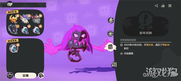 洛克王国世界噩梦精灵怎么抓_wishdown.com 洛克王国世界噩梦精灵怎么抓_wishdown.com