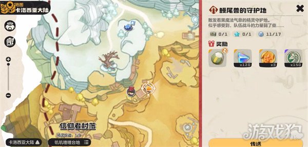 洛克王国世界极品宠物蛋怎么获取_wishdown.com 洛克王国世界极品宠物蛋怎么获取_wishdown.com