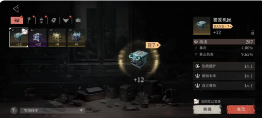 辉烬游戏攻略指南_wishdown.com 辉烬游戏攻略指南_wishdown.com