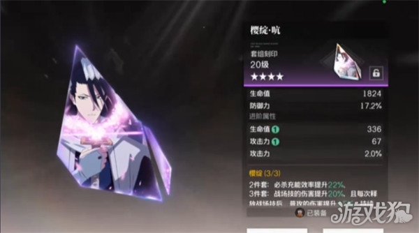 境界刀鸣东仙要刻印怎么搭配_wishdown.com 境界刀鸣东仙要刻印怎么搭配_wishdown.com