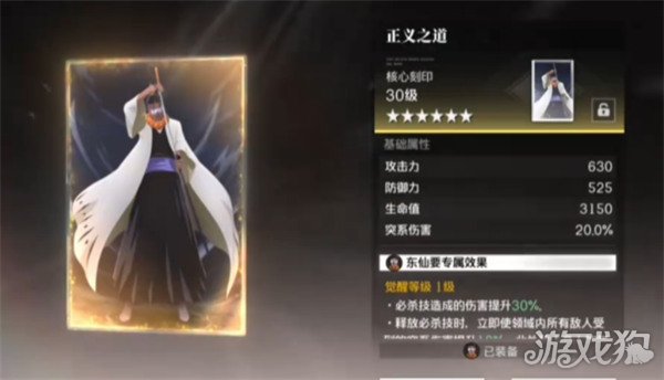 境界刀鸣东仙要刻印怎么搭配_wishdown.com 境界刀鸣东仙要刻印怎么搭配_wishdown.com