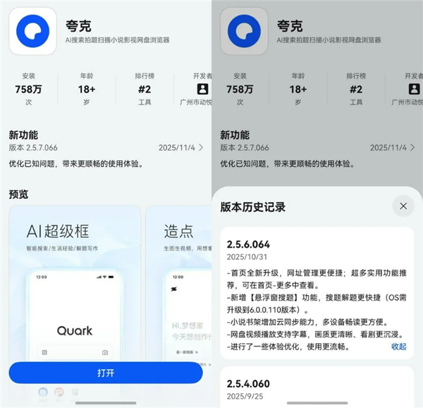 华为Mate80正式定档11月25日:鸿蒙版微信等常用应用现在怎么样了?可用更好用!_wishdown.com 华为Mate80正式定档11月25日:鸿蒙版微信等常用应用现在怎么样了?可用更好用!_wishdown.com