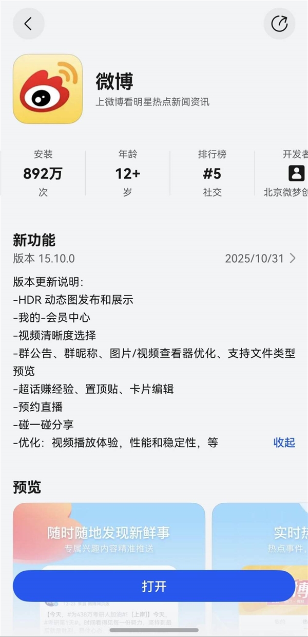 华为Mate80正式定档11月25日:鸿蒙版微信等常用应用现在怎么样了?可用更好用!_wishdown.com 华为Mate80正式定档11月25日:鸿蒙版微信等常用应用现在怎么样了?可用更好用!_wishdown.com