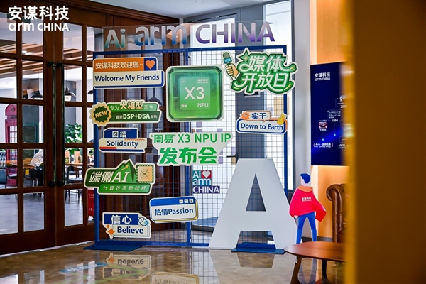安谋科技Arm China发布全新“周易” X3 NPU:算力高达80 FP8 TFLOPS_wishdown.com 安谋科技Arm China发布全新“周易” X3 NPU:算力高达80 FP8 TFLOPS_wishdown.com