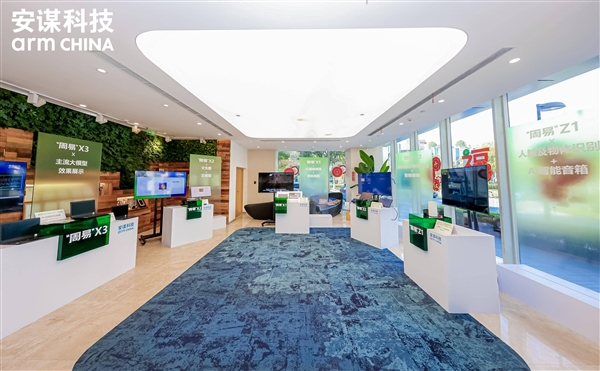 安谋科技Arm China发布全新“周易” X3 NPU:算力高达80 FP8 TFLOPS_wishdown.com 安谋科技Arm China发布全新“周易” X3 NPU:算力高达80 FP8 TFLOPS_wishdown.com