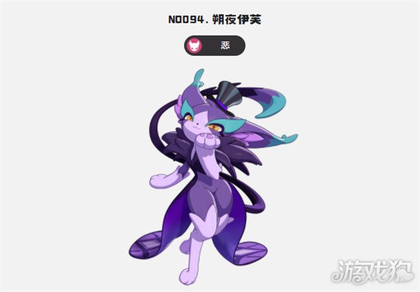 洛克王国世界紫夜怎么样_wishdown.com 洛克王国世界紫夜怎么样_wishdown.com