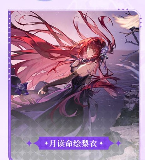 龙族卡塞尔世界树的回响明日启动_wishdown.com 龙族卡塞尔世界树的回响明日启动_wishdown.com