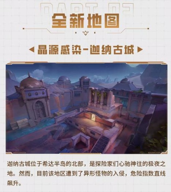 卡拉彼丘手游晶源感染版本前瞻公开_wishdown.com 卡拉彼丘手游晶源感染版本前瞻公开_wishdown.com