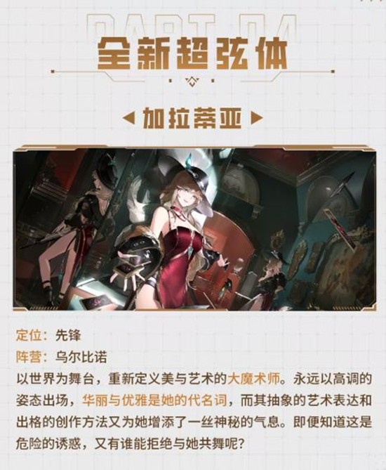 卡拉彼丘手游晶源感染版本前瞻公开_wishdown.com 卡拉彼丘手游晶源感染版本前瞻公开_wishdown.com