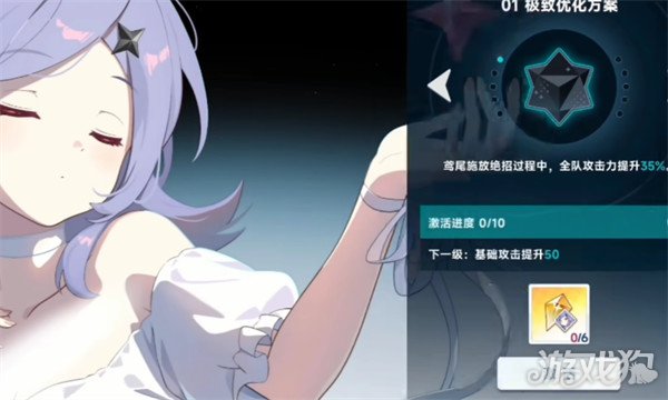 星塔旅人天赋怎么提升_wishdown.com 星塔旅人天赋怎么提升_wishdown.com