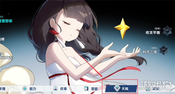 星塔旅人天赋怎么提升_wishdown.com 星塔旅人天赋怎么提升_wishdown.com