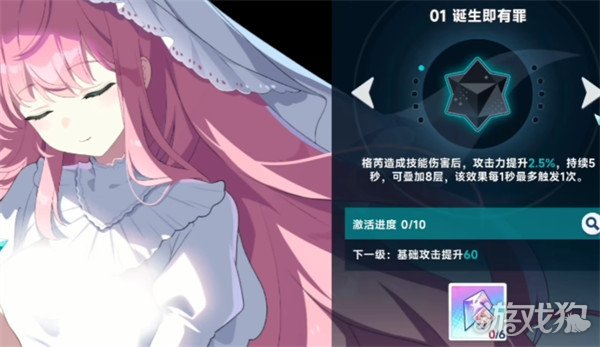 星塔旅人天赋怎么提升_wishdown.com 星塔旅人天赋怎么提升_wishdown.com