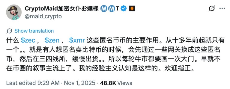 隐私币市场热情重燃,暴涨背后4大行业真相_wishdown.com 隐私币市场热情重燃,暴涨背后4大行业真相_wishdown.com