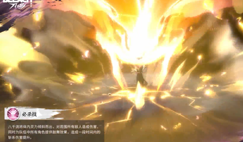 《境·界刀鸣》草鹿八千流技能介绍_wishdown.com 《境·界刀鸣》草鹿八千流技能介绍_wishdown.com