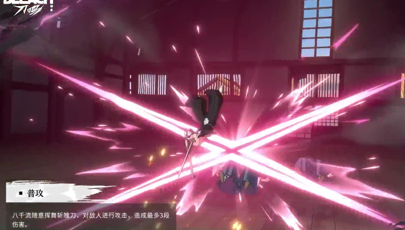 《境·界刀鸣》草鹿八千流技能介绍_wishdown.com 《境·界刀鸣》草鹿八千流技能介绍_wishdown.com