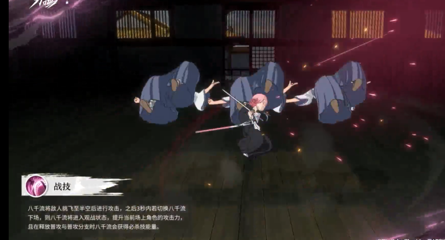 《境·界刀鸣》草鹿八千流技能介绍_wishdown.com 《境·界刀鸣》草鹿八千流技能介绍_wishdown.com